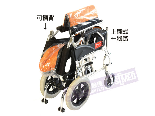 Allway 鋁合金助推式輪椅