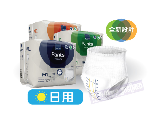丹麥雅保Abena Pants Premium 成人紙尿褲 (日用中碼至加大碼)